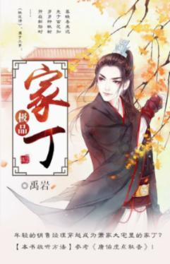 日照：乐享野趣生活 感受乡村文化
